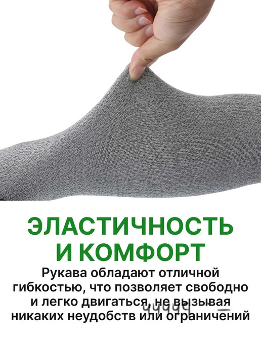Садовые защитные нарукавники, 2 шт, класс 5, 2 шт, фото 2