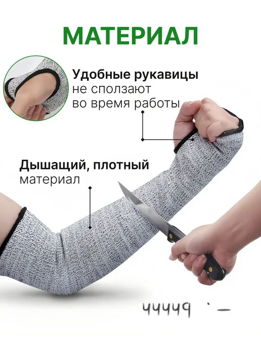 Садовые защитные нарукавники, 2 шт, класс 5, 2 шт, фото 3