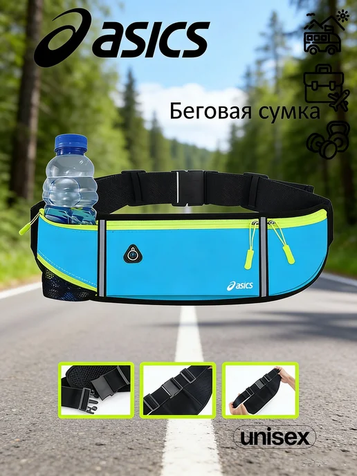 ASICS Спортивная поясная сумка для бега,зеленый, зеленый, фото 2