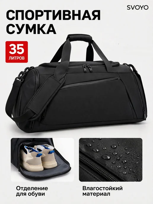 Сумка-рюкзак спортивная мужская, сумка дорожная мужская, вариант