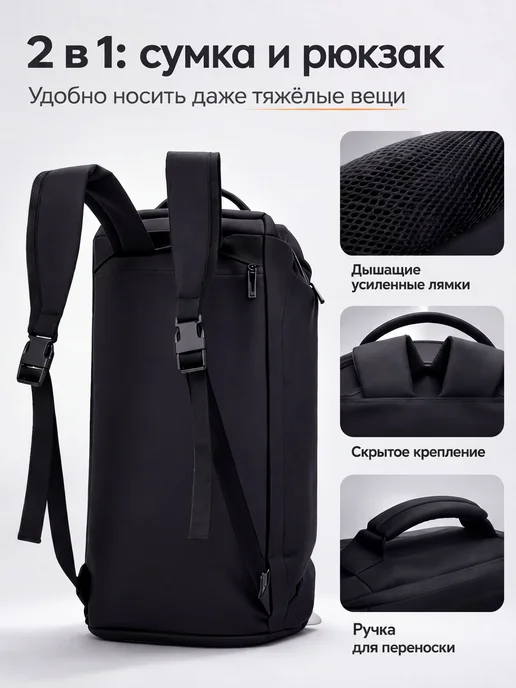Сумка-рюкзак спортивная мужская, сумка дорожная мужская, вариант, фото 3