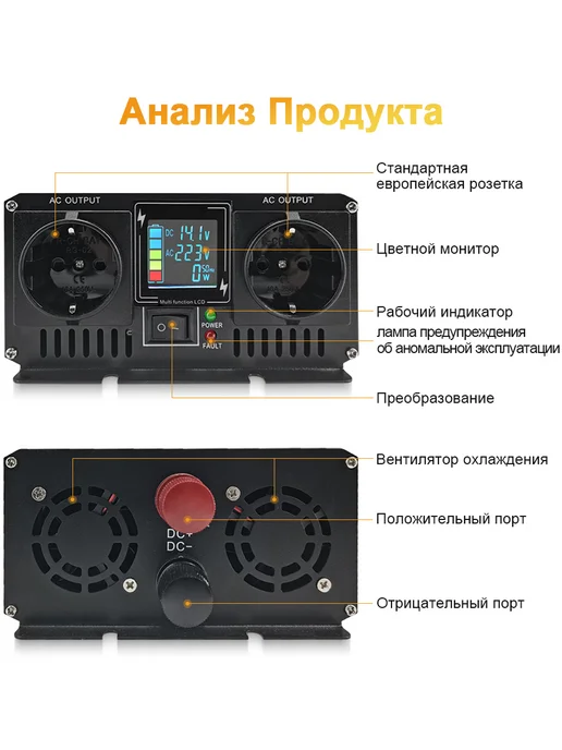 Rddspon Инвертор автомобильный 12-220В, 6000 Вт, 6000 Вт, фото 5