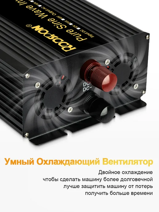 Rddspon Инвертор автомобильный 12-220В, 6000 Вт, 6000 Вт, фото 6