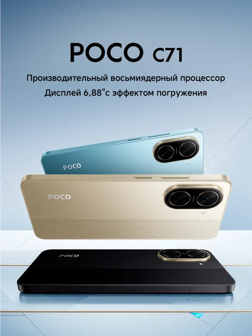 Смартфон Xiaomi Poco C71 4/64 ГБ, голубой, фото 3