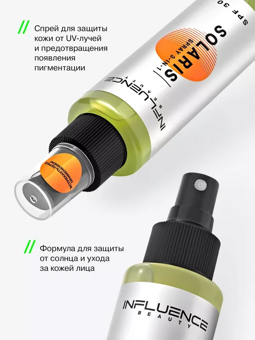Солнцезащитное средство для лица Solaris с SPF 30 фиксатор, 110 мл, фото 2