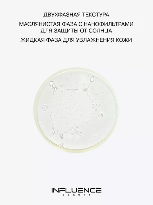 Солнцезащитное средство для лица Solaris с SPF 30 фиксатор, 110 мл, фото 3
