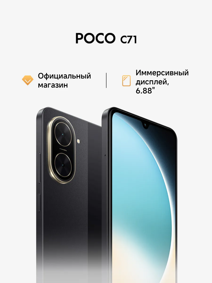 Смартфон C71 Black Черный 4G+64G