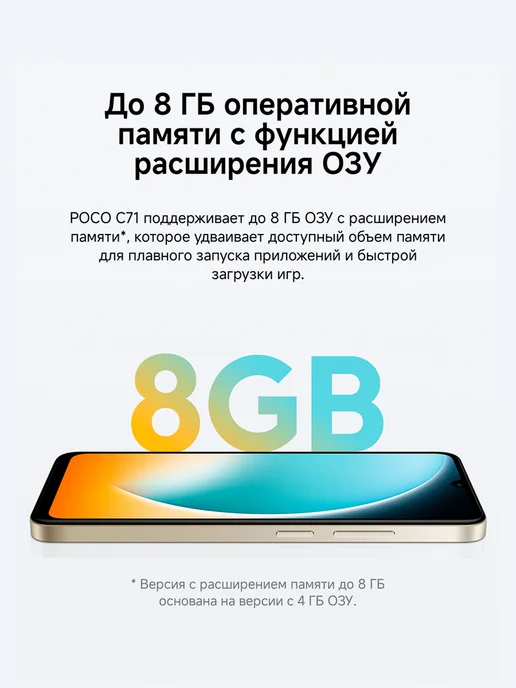 Смартфон Xiaomi Poco C71 Plus 4/64 ГБ, черный, фото 6