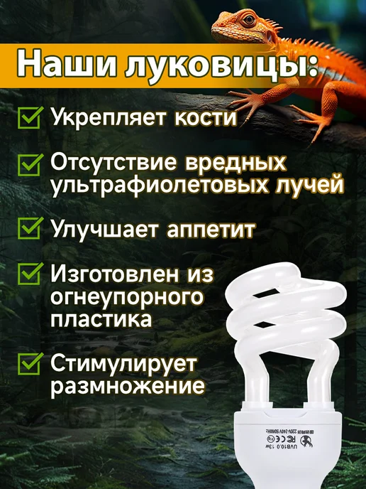 13-ваттная лампа для освещения рептилий, белый, фото 6