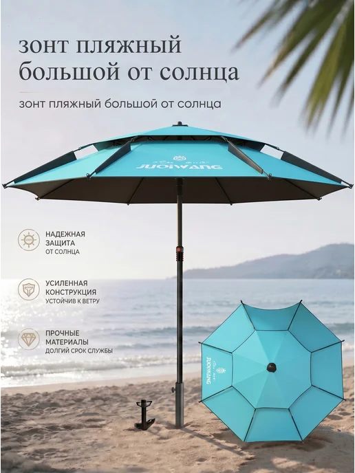 Зонт пляжный большой Оксфорд с наклоном UPF50+ для отдыха, синий