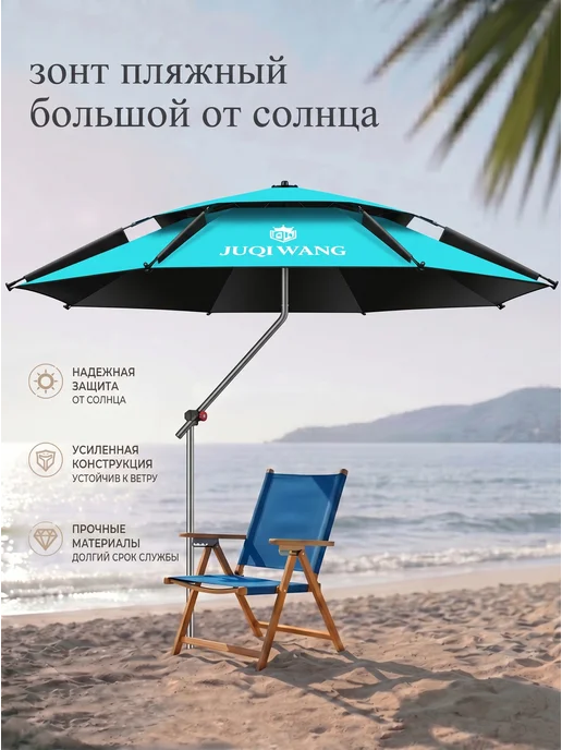 Зонт пляжный большой Оксфорд с наклоном UPF50+ для отдыха, голубой