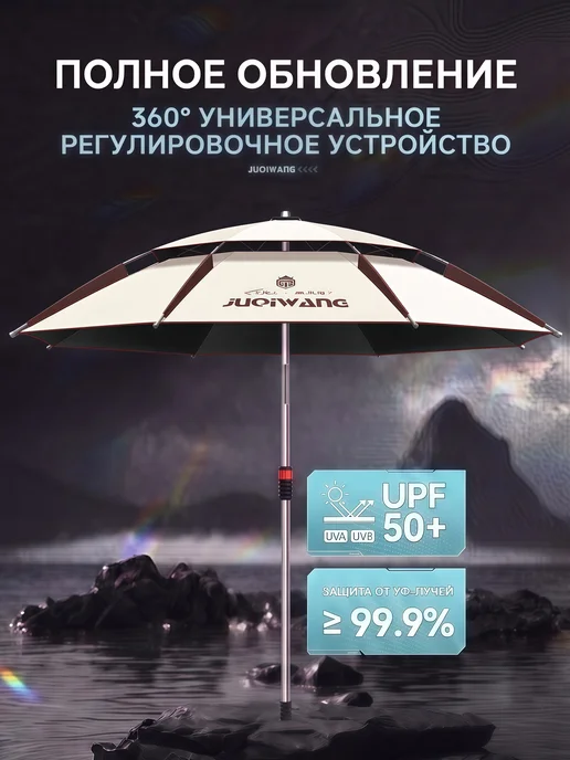 Зонт пляжный большой двухслойный бежевый для отдыха, бежевый, фото 3