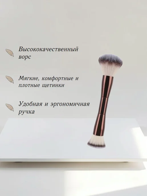 ANHouse Двусторонняя кисть для макияжа, вариант, фото 2