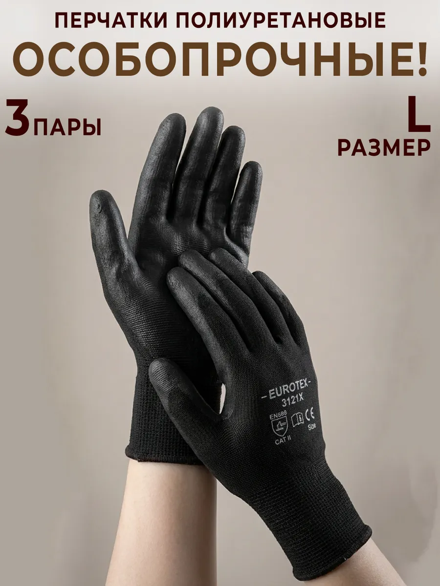 Перчатки рабочие с обливом прорезиненные хозяйственные