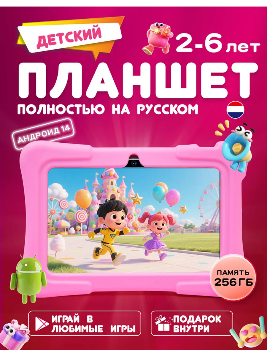Планшет детский