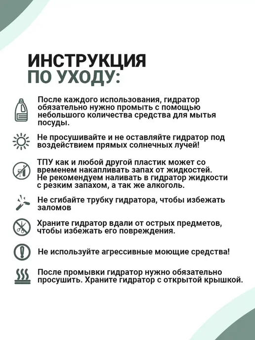 Питьевая система гидратор, вариант, фото 2