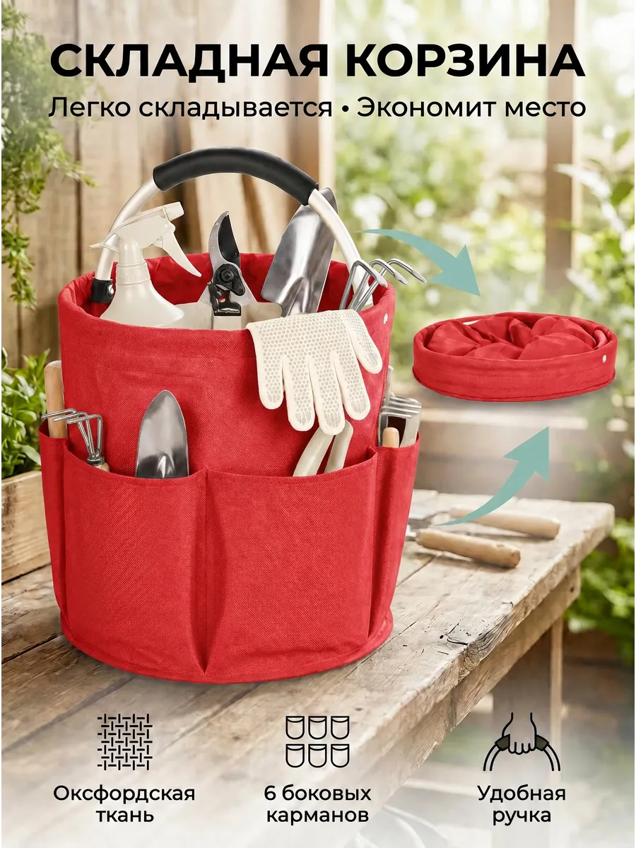 Складная корзина для хранения