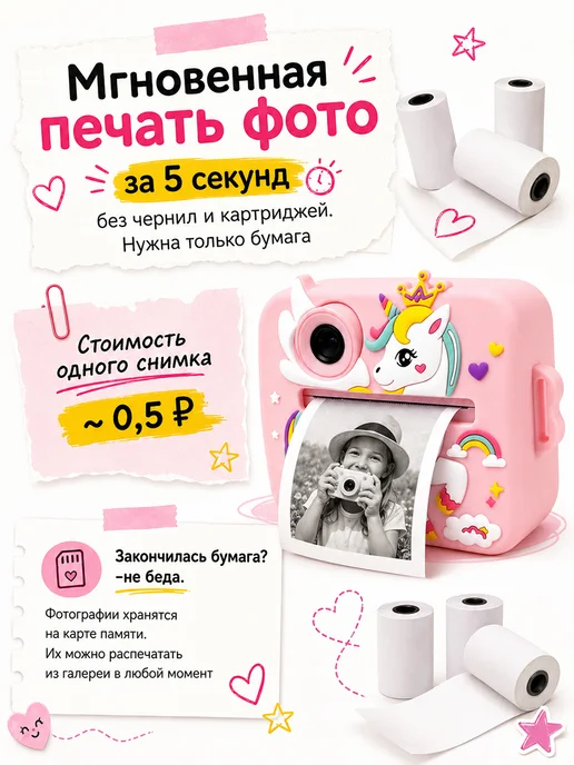 Lefly Детский фотоаппарат с печатью для девочек 32ГБ, 32 ГБ, фото 3