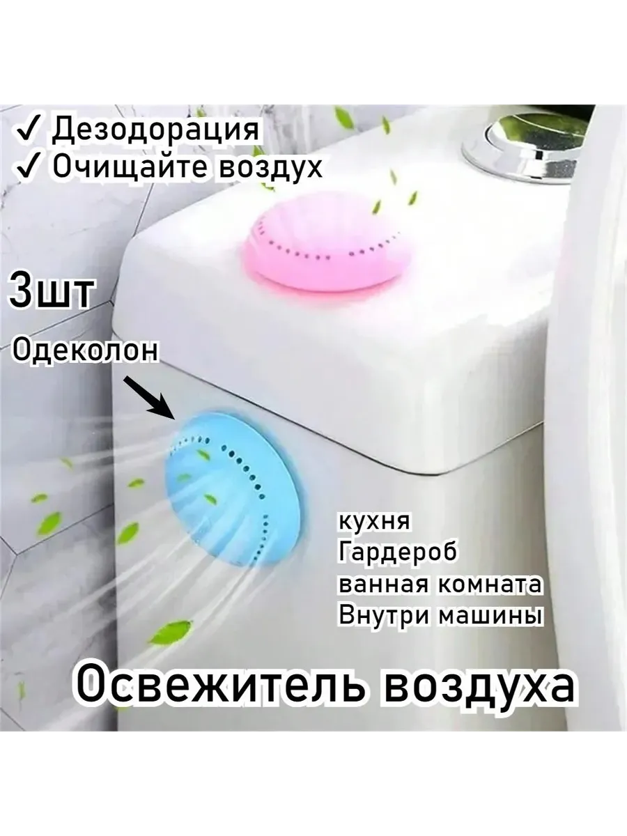Твердый очиститель воздуха с ароматом сакуры, 3 шт