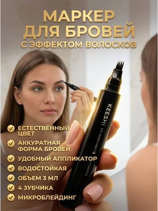 AKMCASH Водостойкий карандаш для бровей с эффектом микроблейдинга, вариант