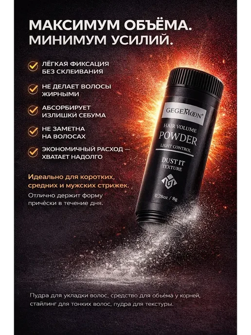 катис Стайлинг пудра для волос для объема у корней фиксатор, белый, фото 2