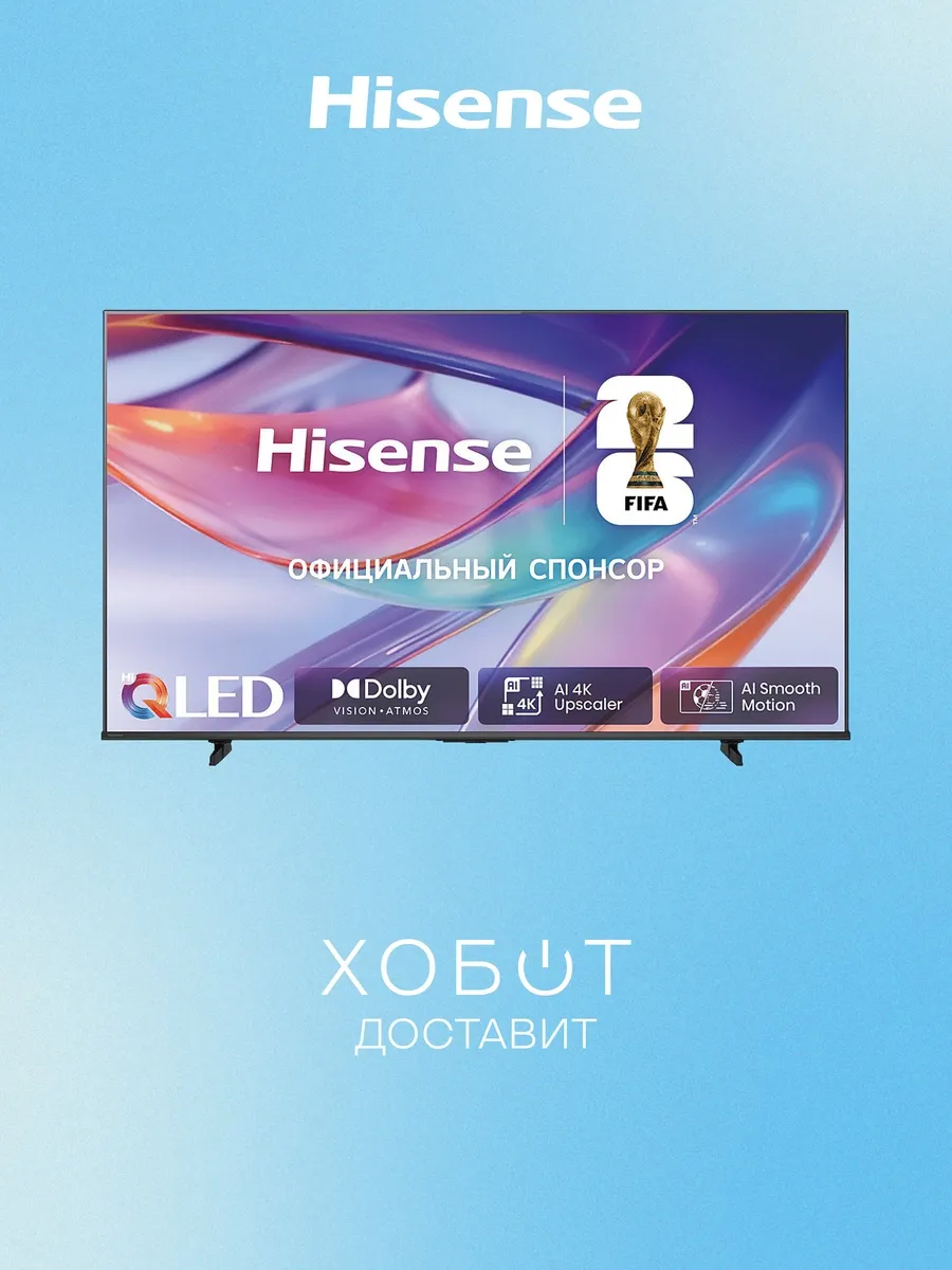 HISENSE Телевизор 43E7S (2026) 43" 4K UHD QLED Smart TV