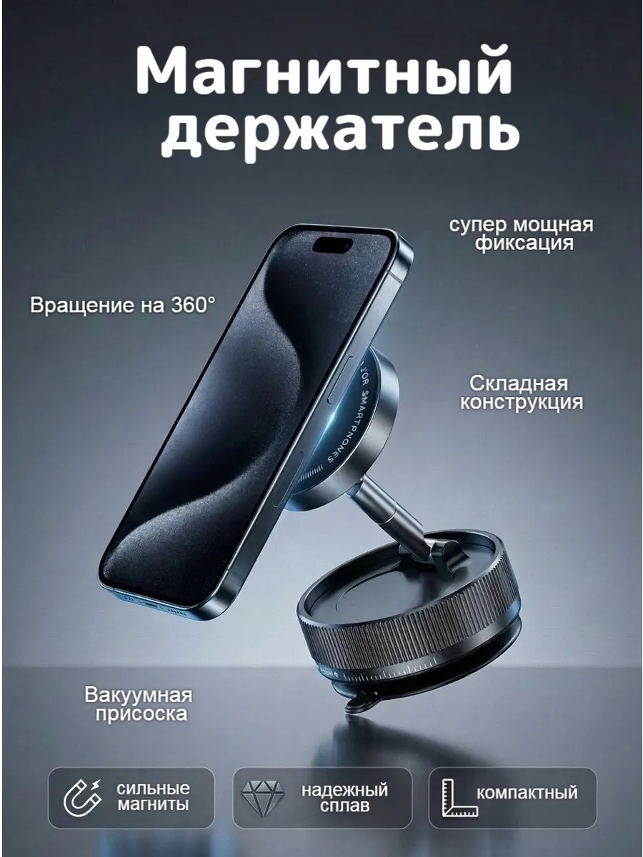 Автомобильный держатель для телефона