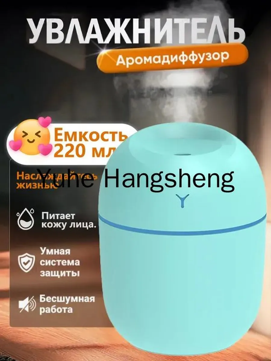 Увлажнитель воздуха ультразвуковой зеленый