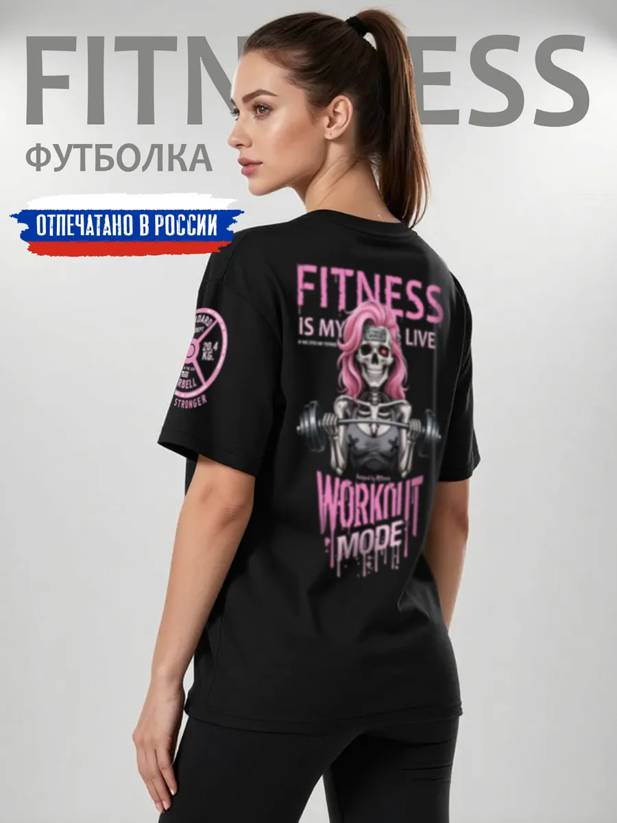 Футболка для зала