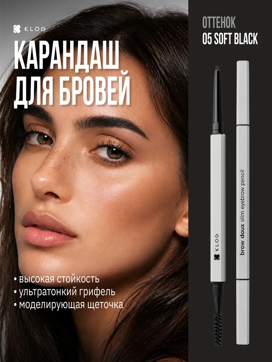 Карандаш для бровей автоматический серый