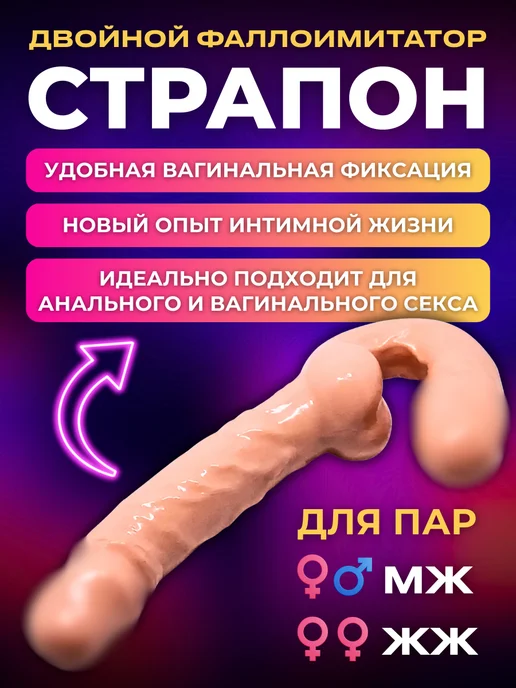 Crazy family by Soboleva Страпон безремневой двойной реалистичный дилдо 18+, бежевый, фото 4
