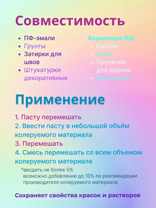 GOL Паста колеровочная № 64 Персик 100 мл, 100 мл, фото 2