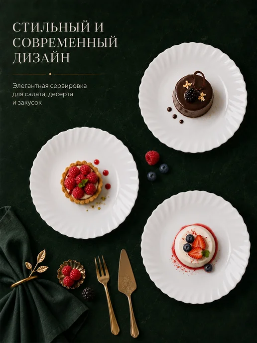 Lavenir Набор тарелок десертные плоские белые для подачи 19 см, 6 шт, 6 шт, фото 5