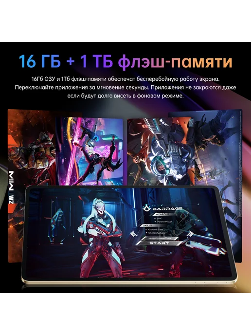 Планшет андроид c клавиатурой Pad Pro 16+1ТБ, 1 ТБ, фото 7