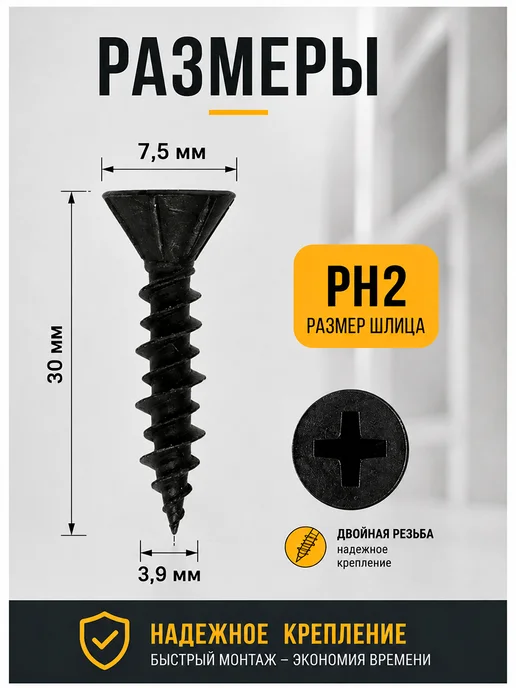 Саморезы для ГВЛ 3,9×35 мм, 3.9x30 мм, фото 2