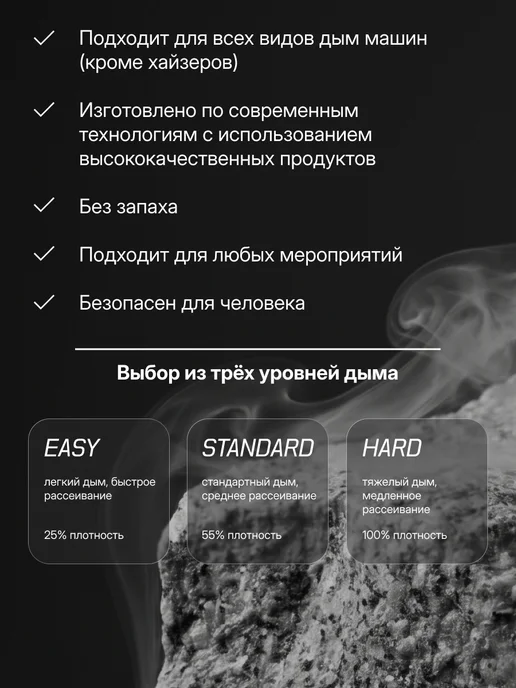 Жидкость для дым машины Standard fog (лёгкий дым) 5л, 5 л, фото 2