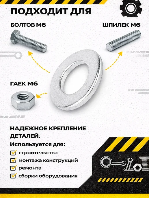 Шайба плоская М10 оцинкованная DIN 125 50 шт, 50 шт, фото 3