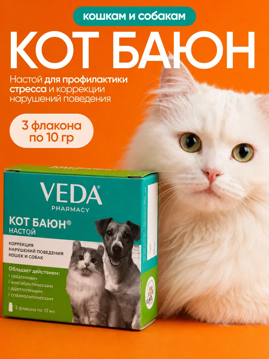 кот баюн