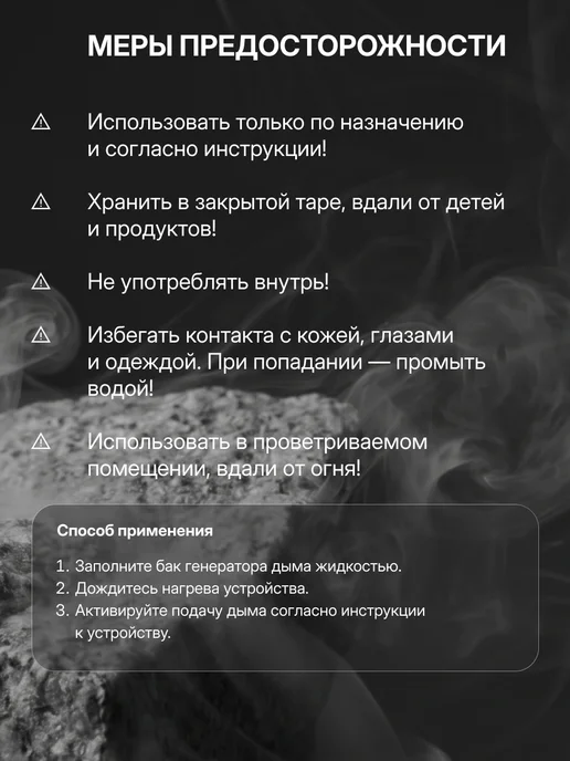Жидкость для дым машины Standard fog (стандартный дым) 5л, 5 л, фото 3