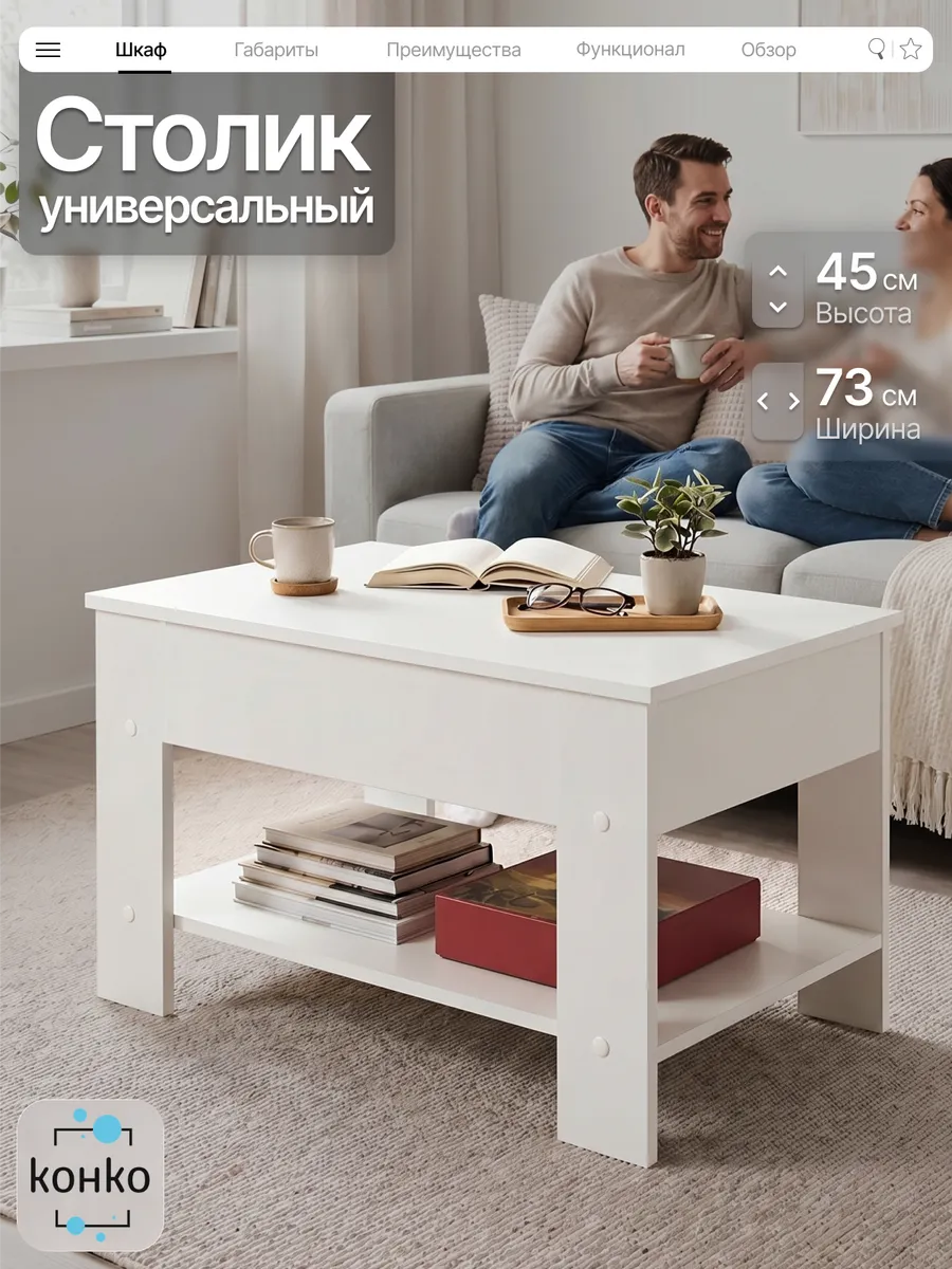 Стол журнальный с ящиками