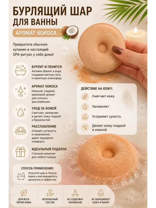 АМ78 Бурлящий шар для ванны с ароматом кокоса, желтый, фото 3