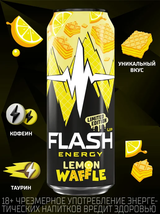 Flash Up Энергетик Флеш Ап Лимонная вафля напиток 24 шт х 0,45 л, 24 шт, 0,45 л, фото 2