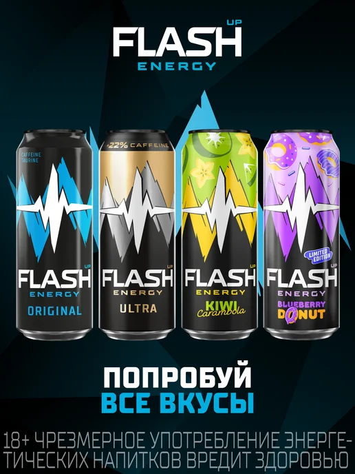 Flash Up Энергетик Флеш Ап Лимонная вафля напиток 24 шт х 0,45 л, 24 шт, 0,45 л, фото 3