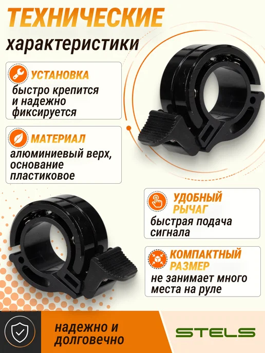 STELS Звонок велосипедный QD-11 чёрный, черный, фото 2