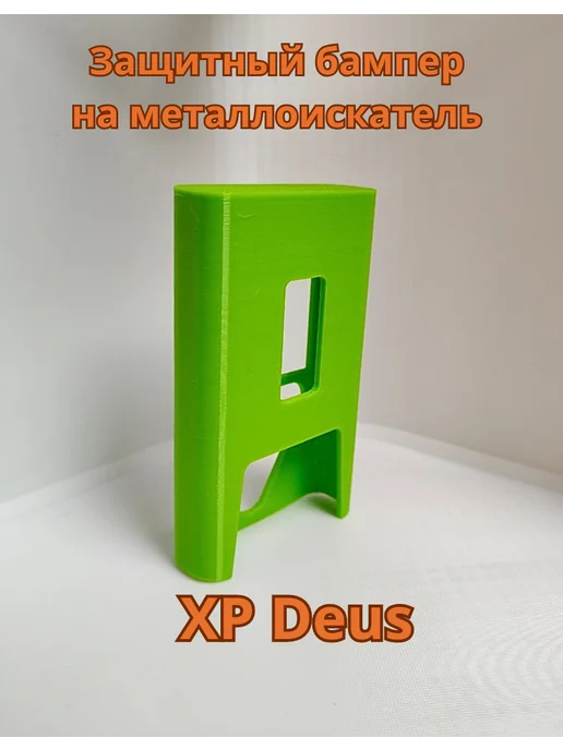 Чехол защитный на металлоискатель XP Deus, вариант