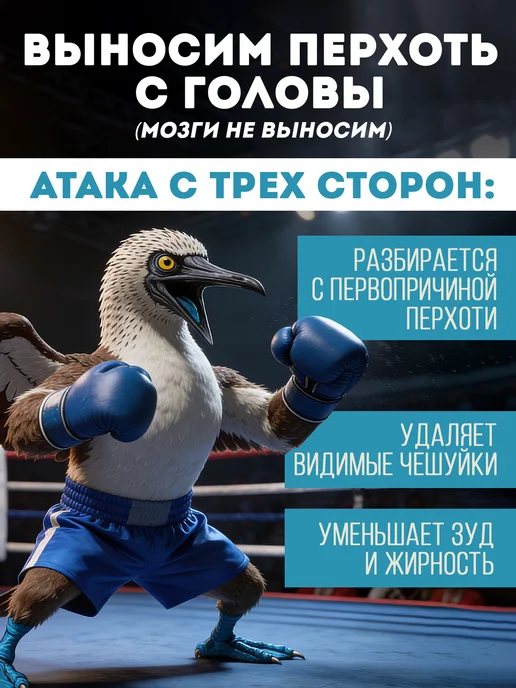 Booby Blue Шампунь от перхоти с цинком и климбазолом, синий, фото 2