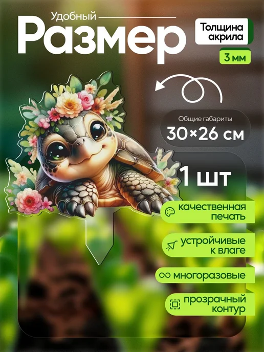 NEW! 2 плюс 1 Топпер табличка Черепашка с панцирем 1 штука, белый, фото 2