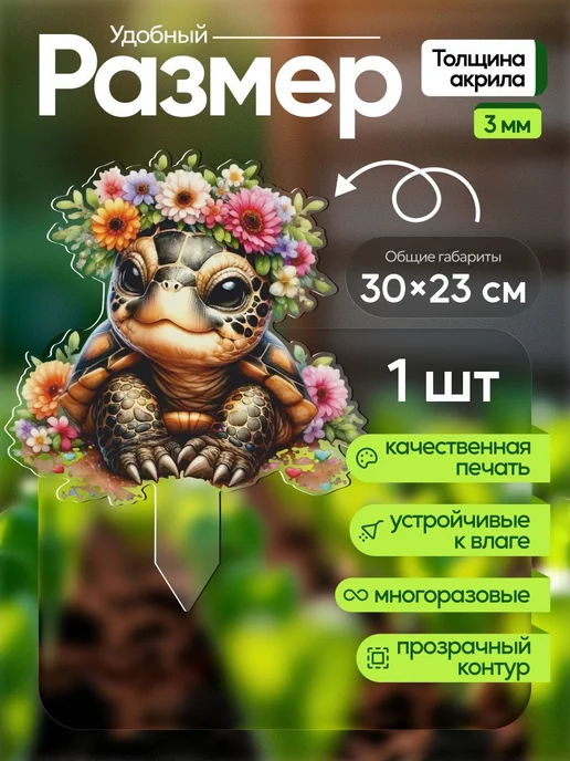 productiON Топпер табличка Черепашка рептилия 1 штука, белый, фото 2