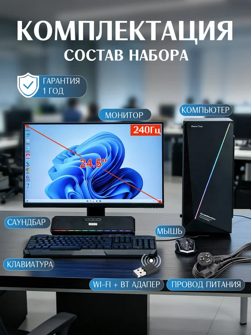 Intel Компьютер с монитором i5 8гб 256гб wi-fi + bluetooth, 8 ГБ, 756 ГБ, фото 2