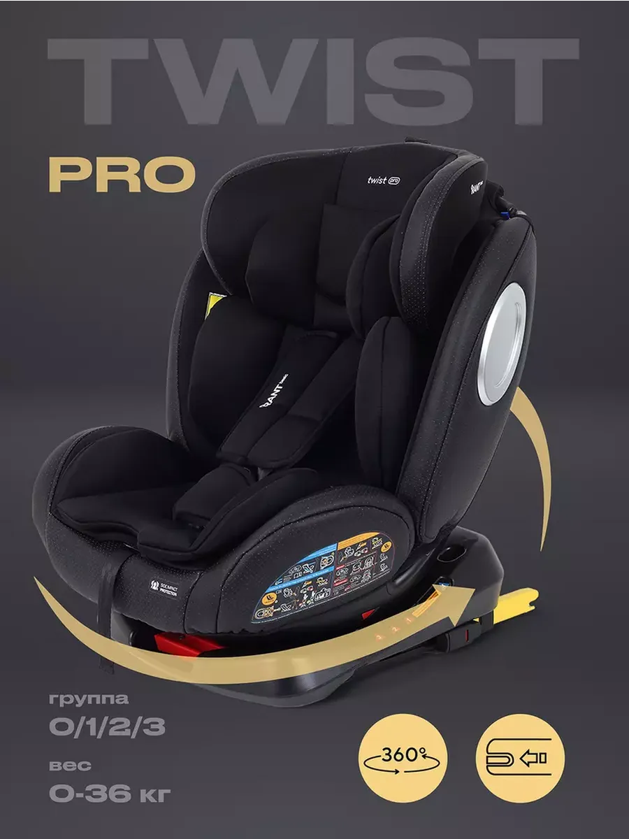 Автокресло Twist pro isofix Black группа 0-36 кг